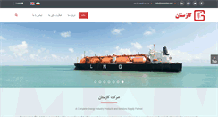 Desktop Screenshot of gazestan.com